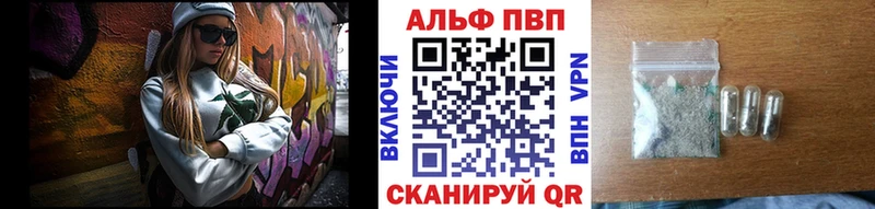 А ПВП Соль Фурманов