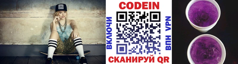 Кодеин Purple Drank  ссылка на мегу сайт  Фурманов 