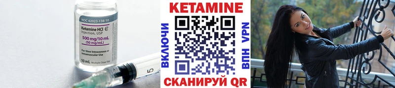 Кетамин ketamine Фурманов