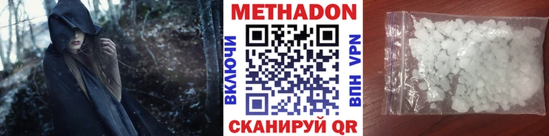 Метадон VHQ  Фурманов 